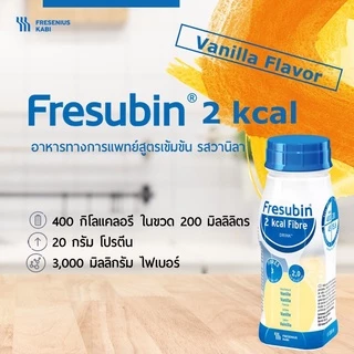 ยกแพ็ค 4 ขวด Fresubin 2Kcal / DM / Supporttan เฟรซูบิน เวย์โปรตีน whey protein ขวด 200 ml.