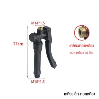 มือบีบ ถังพ่นยาแบตเตอรี่ ถังพ่นยาโยกข้าง (แบบนิ่ม) เกลียวทองเหลืองและเกลียวพลาสติก ขนาดเกลียวใหญ่ 18 มิล ขนาดเล็ก 14 มิล