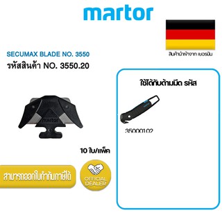 ใบมีดคัตเตอร์ Martor Blade (Part 2)