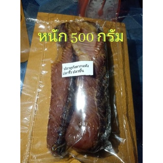 ปลาทูกัง ของเด็ดอาหารใต้ ขนาดแพ็คละ500กรัม