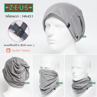 ผ้าโพกหัว ZeusHat 3in1 หมวกผ้าคลุมผม ผ้าพันคอ ผ้าปิดหน้า ใช้ได้ทั้งชายหญิง [HA431]