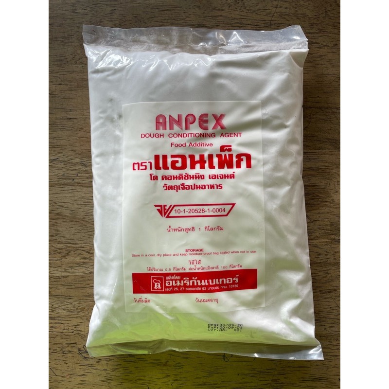แอนเพ็ก สารเสริมความนุ่มสำหรับขนมปัง ขนาด 1 kg.