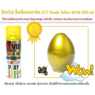 สีสเปรย์ สีเหลืองเมทาลิค *237 Honda Yellow ขนาด 400 ml ใช้งานได้อเนกประสงค์ ของตกแต่งบ้าน โมเดล ฟิกเกอร์ต่างๆ