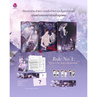 &lt;พร้อมส่ง&gt; นิยายวายแปล Rule no.1: “Dont be too emotional.” #อย่าขอพี่เจน (3 เล่มจบ) ผลงานของ ‘ฮวังซอล’ ✨