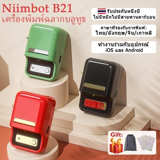 Nimbot B21 เครื่องปริ้นฉลากสินค้า thermal printer พิมพ์แผ่นป้าย ป้ายราคาสินค้า เครื่องพิมพ์ฉลากสินค้า บาโค้ด label  ไม่ใช้หมึก📌ประกันศูนย์ เครื่องพิมพ์สติ๊กเกอร์