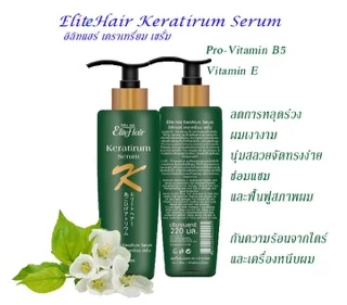 Elite Hair Keratirum Serum 120ml.&220ml.