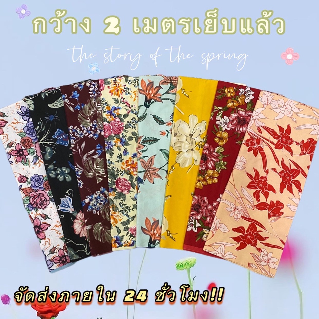 BATIK SARONG ผ้าถุง ลายไทยคุณภาพดี เย็บแล้ว 2เมตร ราคาโรงงาน ผืนใหญ่ ผ้านิ่ม ไม่ลื่น สีไม่ตก ซับน้ำดี(เก็บเงินปลายทาง )