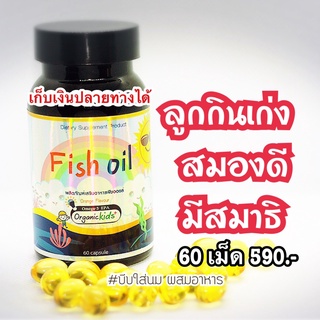 ⭐️ส่งฟรี⭐️ราคาส่ง 10 กระปุก⭐️DHA kiddy kids fish oil Omega-3 EPA DHA กินเก่ง สมองดี มีสมาธิ ไม่ป่วยง่าย หลับดี