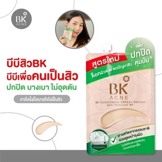 BK Acne BB เอสพีเอฟ 50+ พีเอ++++ บีบีสิว ปกป้อง ปกปิด เนื้อเนียนสนิท ดูดซับความมัน ไม่อุดตัน 4g