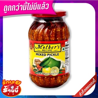 มาเธอร์ส เรซิพี มิกซ์พิคเกิล 500 กรัม Mothers Recipe Mix Pickle 500 g