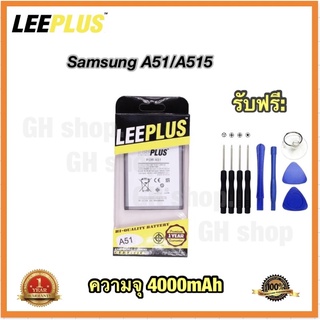 แบตเตอรี่ battery Samsung  A51/A515 ยี่ห้อ leeplus