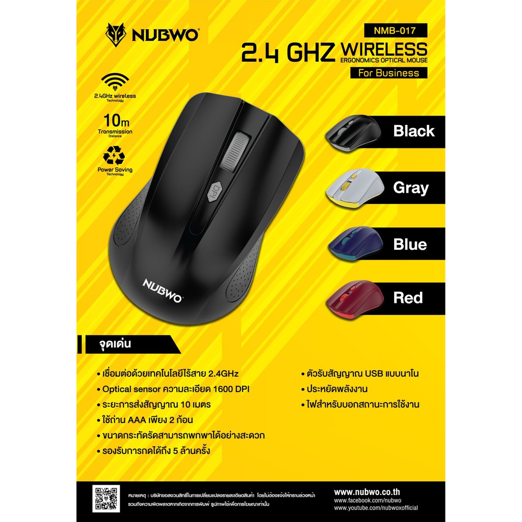 NUBWO เม้าส์ Mouse Wireless รุ่น NMB-017