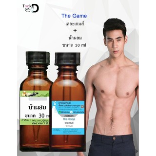 หัวเชื้อน้ำหอมพร้อมน้ำผสม กลิ่น เดอะเกมส์  (The Games) ขนาด 30 cc