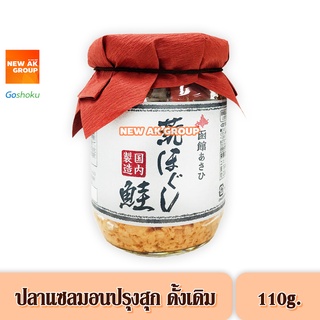 Hakodate Salmon Flakes - เนื้อปลาแซลมอนปรุงสุกพร้อมทาน สูตรเข้มข้น 110 กรัม