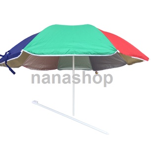 nanashop ร่ม34นิ้ว ร่มสนามขนาด 34 นิ้ว ผ้าร่มผ้ายูวี งานจีน ร่มปรับความสูงได้ ขายราคาถูก