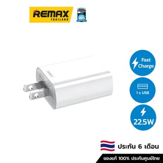 Remax USB Charger QC 3.0 RP-U72 22.5w - อะแดปเตอร์ชาร์จไฟอย่างไว