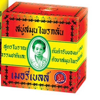 สบู่มาดามเฮง สูตรต้นตำรับ สูตรโบราณผสมสารสกัดธรรมชาติและตัวยาสมุนไพรเพื่อสุขภาพผิวสบู่ก้อนแข็ง