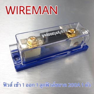 ฟิวส์เครื่องเสียงติดรถยนต์ WIREMAN WM-896 ฟิวส์ เข้า 1 ออก 1 ลูกฟิวส์ 200A 1 ตัว