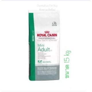 Royal Canin Mini Adult  โรยัลคานิน สำหรับสุนัขโตพันธุ์เล็กน้ำหนักน้อยกว่า10 กิโลกรัม อายุ 1 ปีขึ้นไป(15กิโลกรัม/ถุง)