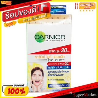 Garnier การ์นิเย่ สกินโยเกิร์ต ไนท์ครีม ขนาด 7ml/ซอง แพ็คละ6ซอง Skin Yogert Sleeping Mask สูตรสำหรับกลางคืน