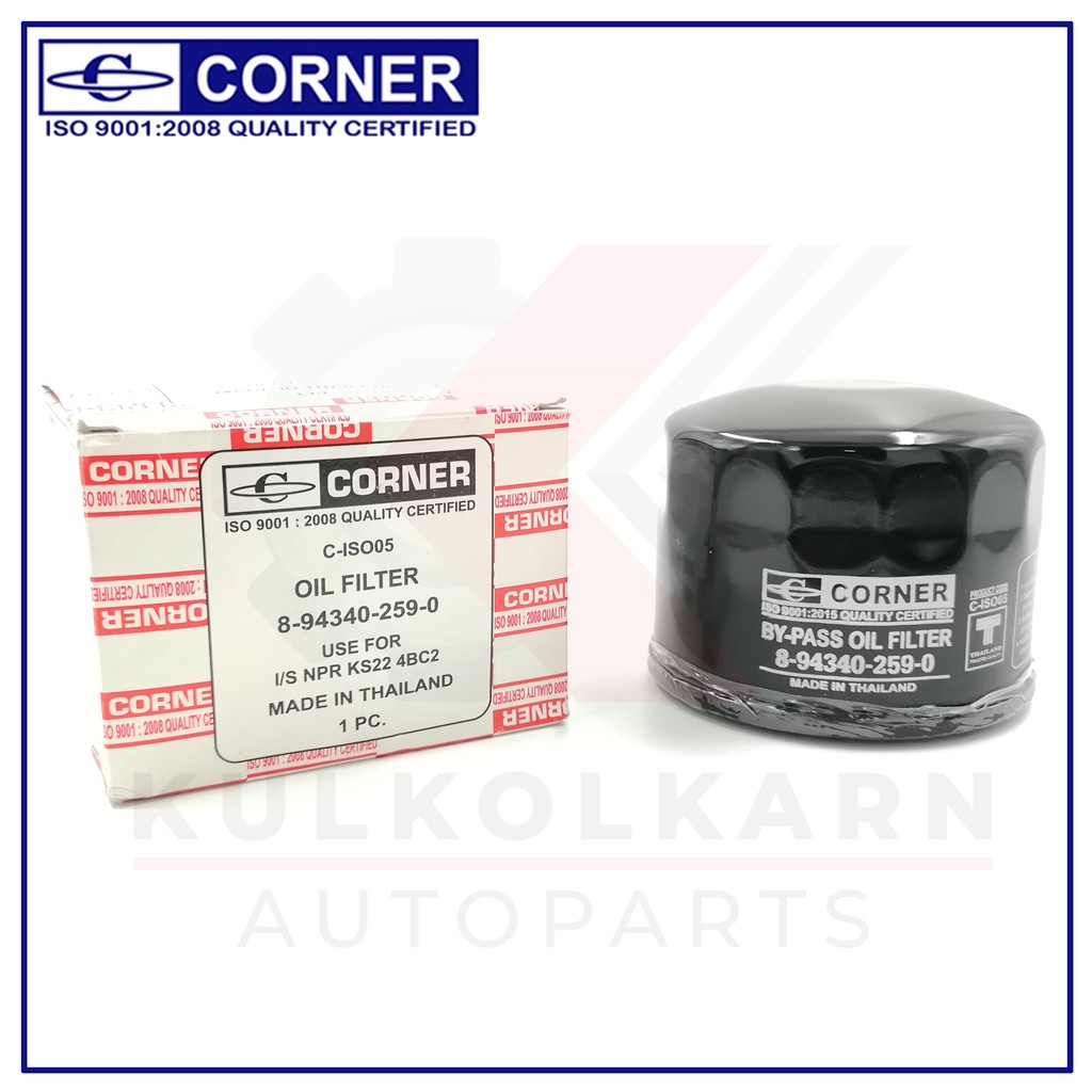 CORNER กรองน้ำมันเครื่อง ISUZU KS22,NPR-4BC2,ใหญ่ (C-ISO05)