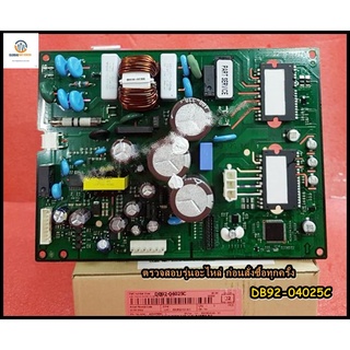 ขายอะไหล่ของแท้/เมนบอร์ดแอร์ซํมซุง อินเวอร์เตอร์/ASSY PCB INVERTER/SAMSUNG/DB92-04025C