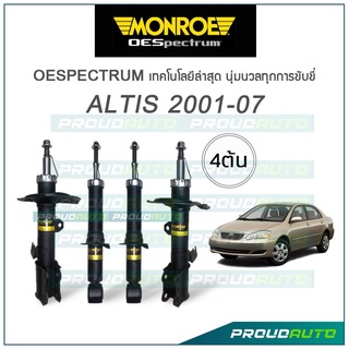 MONROE โช๊คอัพ ALTIS ปี 2001-2007