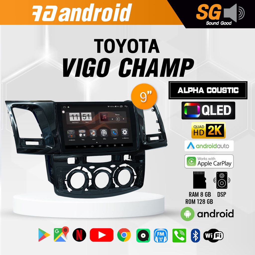 จอ Andriod จอตรงรุ่น TOYOTA Vigo Champ ขนาด 9 นิ้ว !!! รับประกันถึง 1 ปี ยี่ห้อ Alpha Coustic