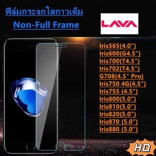 ฟิล์มกระจก ใส LAVA Iris565 Iris600 Iris700 Iris702 Iris708 Iris750 Iris755 Iris800 Iris810 Iris820 Iris870 Iris880