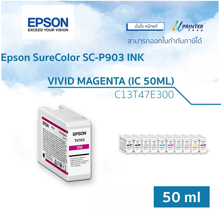 Epson INK หมึกตลับ C13T47E300 VIVID MAGENTA (ปริมาณ 50ML) หมึกแท้ Epson SureColor SC-P903