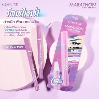 Cosluxe Marathon Liquid Eyeliner 0.55ml อายไลเนอร์สูตรกันน้ำสีดำเข้มสนิท