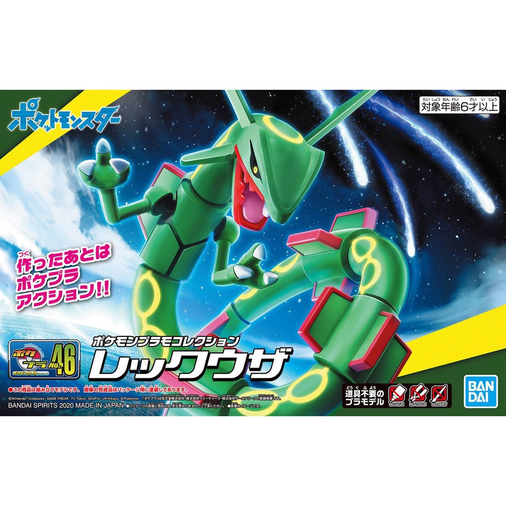 Pokemon Plamo 46 Rayquaza (พร้อมส่ง/NK Model Hatyai)