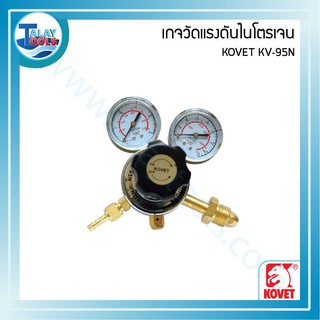 เกจวัดแรงดันไนโตรเจน KOVET KV-95N 2.5 นิ้ว TalayTools