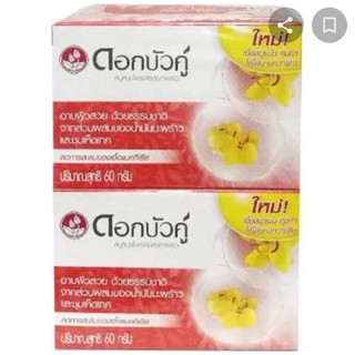 ( 4 ก้อน ) Twin Lotus herbal soap 60 g. สบู่ดอกบัวคู่