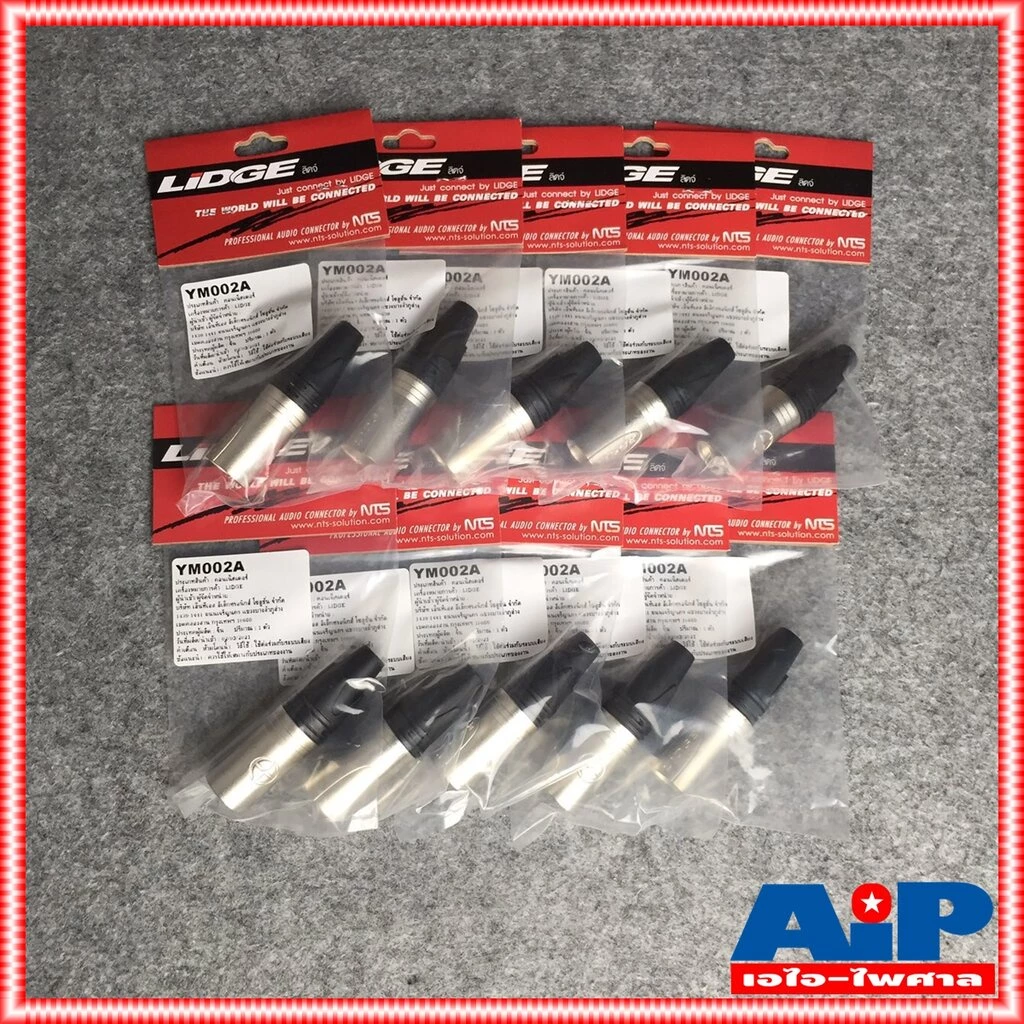แพ็ค10ตัว LIDGE YM-002A CANNON แจ็ค XLR ตัวผู้ 3 ขา ท้ายยาง สำหรับเข้าสาย รุ่น YM002A เอไอ-ไพศาล