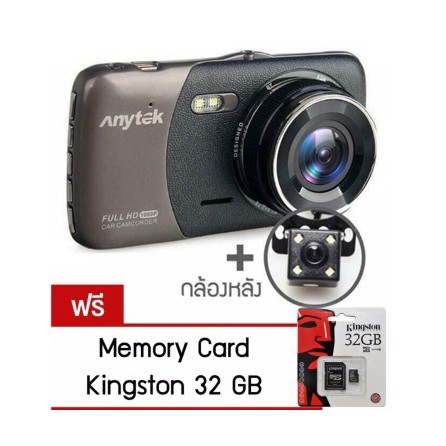 Anytek B50H กล้องติดรถยนต์หน้าหลัง 1080 Full HD  HDR  ฟรีเมม 32G ของแท้