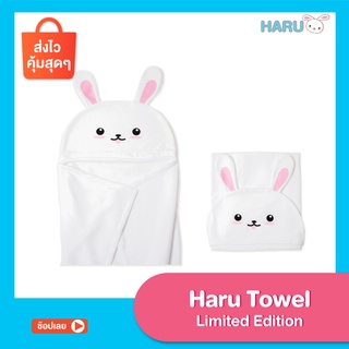 Haru Towel ผ้าห่ม มีฮู้ด สำหรับเด็ก