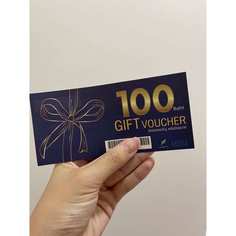 Gift voucher Future Park Rangsit และ ZPELL 100 บาท หมดอายุ 31 มีนาคม จ้า
