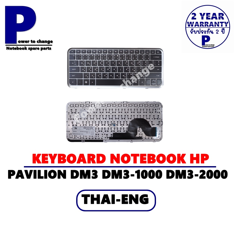 KEYBOARD NOTEBOOK HP Pavilion DM3 DM3-1000 DM3-2000 /คีย์บอร์ดโน๊ตบุ๊คเอชพี ภาษาไทย-อังกฤษ
