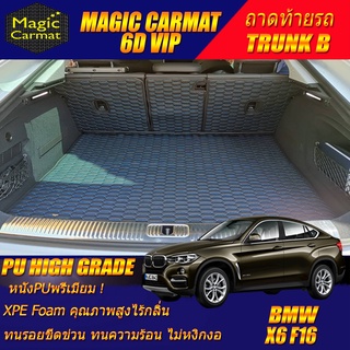 BMW X6 F16 2015-2020 Trunk B (เฉพาะถาดท้ายรถแบบ B ) ถาดท้ายรถ BMW X6 F16 พรม6D VIP High Grade Magic Carmat