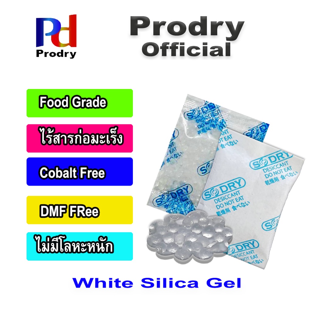 White Silica Gel ขนาด 1 Kg  ซิลิก้าเจลเม็ดสีขาวล้วน บรรจุในถุงผ้าสปันบอนด์  มีตะขอ แขวนในตู้เสื้อผ้า