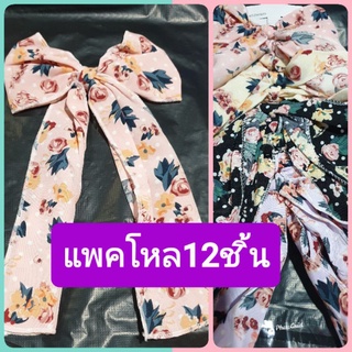 12ชิ้นกิ๊บติดผมหางรูปโบว์หางลายดอกไม้รหัสZ