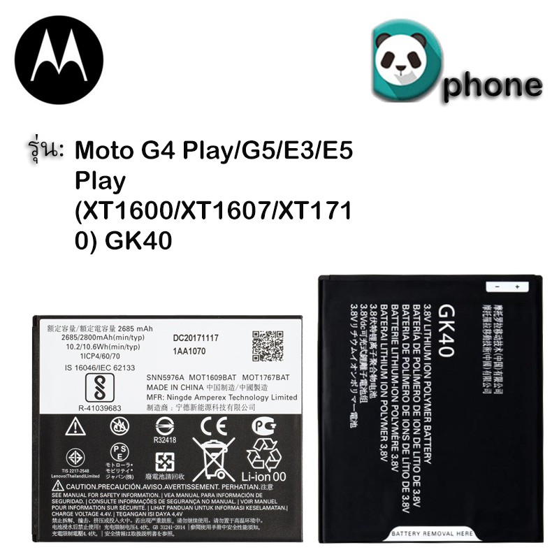 แบตเตอรี่ Moto G4 Play/G5/E3/E5 Play (XT1600/XT1607/XT1710) GK40 รับประกัน 6 เดือน แบต Moto G4 Play/