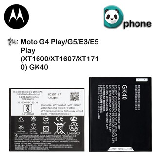 แบตเตอรี่ Moto G4 Play/G5/E3/E5 Play (XT1600/XT1607/XT1710) GK40 รับประกัน 6 เดือน แบต Moto G4 Play/G5/E3/E5 Play