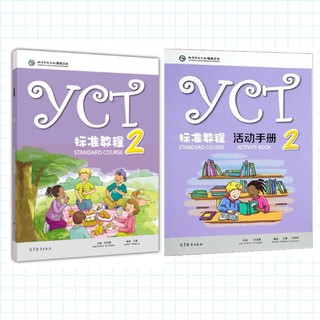 ชุด YCT Standard Course 2 (แบบเรียน+แบบฝึกหัด)