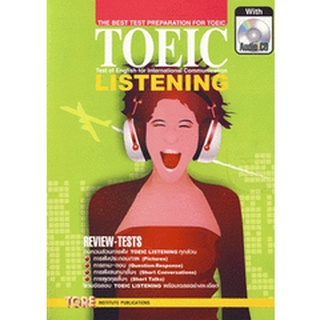 TOEIC  LISTENING    ไม่มี CD  ****หนังสือมือสอง สภาพ 80%**** จำหน่ายโดย  ผู้ช่วยศาสตราจารย์ สุชาติ สุภาพ