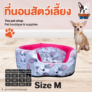 เบาะนอนสัตว์เลี้ยง ที่นอนสุนัข ที่นอนแมว ลายFrench สีเทา Size M โดย Yes pet shop