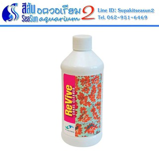 ReVive: น้ำยาดิปปะการัง 500ml (Two Little Fishies ReVive Coral Cleaner)