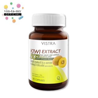 Vistra(วิสทร้า) KIWI EXTRACT 50MG สารสกัดจากกีวี่ สิวอักเสบ สิวหัวช้าง ขนาด 30 แคปซูล [EXP.14/05/2025]