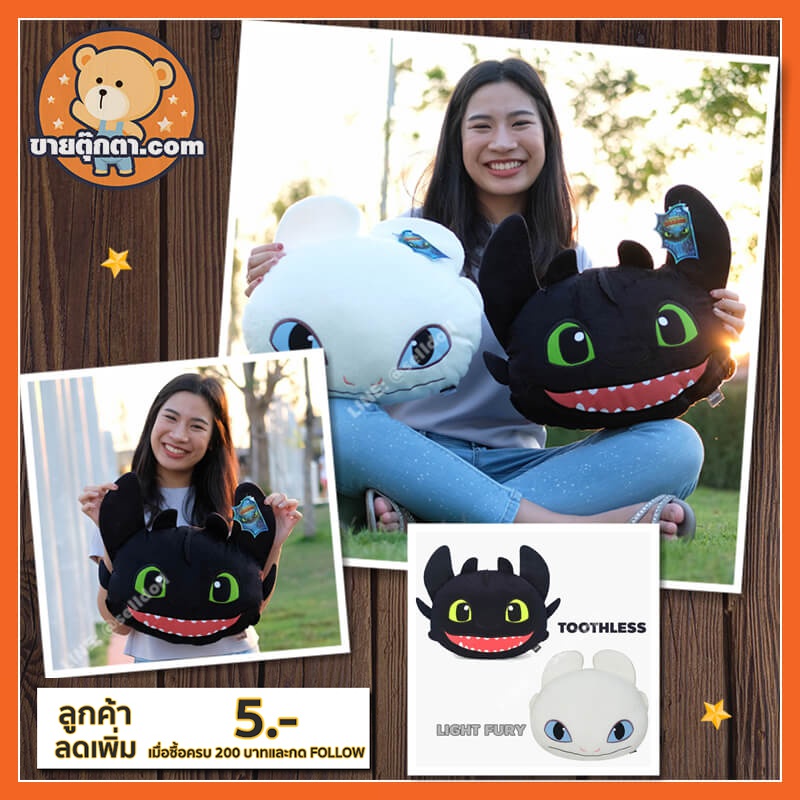 หมอนสอดมือ เขี้ยวกุด ลิขสิทธิ์แท้ / หมอนสอดมือ เพลิงนวล Toothless Night Fury Light Fury หมอนตุ๊กตา เขี้ยวกุด